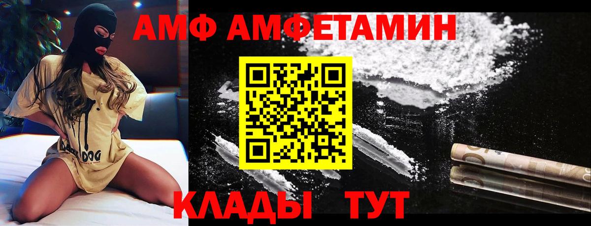 АМФЕТАМИН 98%  Амфетамин  Шали  Вход с VPN 