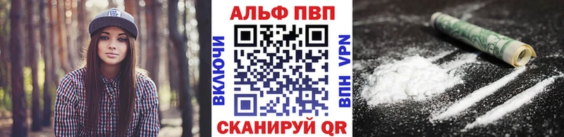 закладки Шали Alpha PVP крисы CK