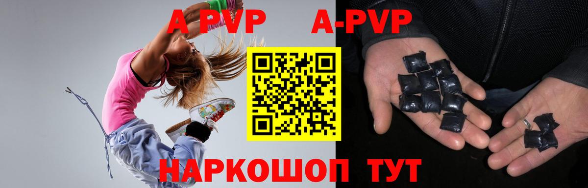 Альфа ПВП СК КРИС  Вход с VPN  Шали  A-PVP крисы CK 