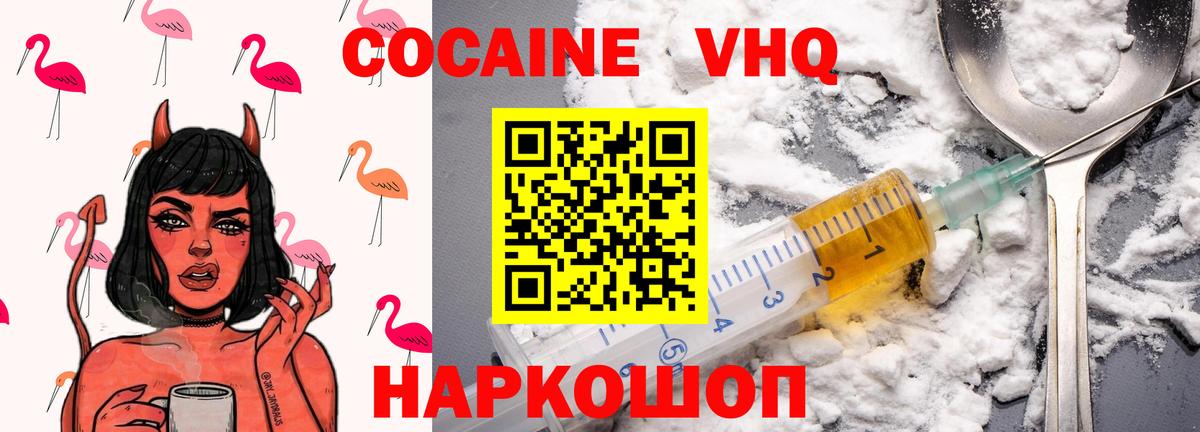 Кокаин FishScale Шали