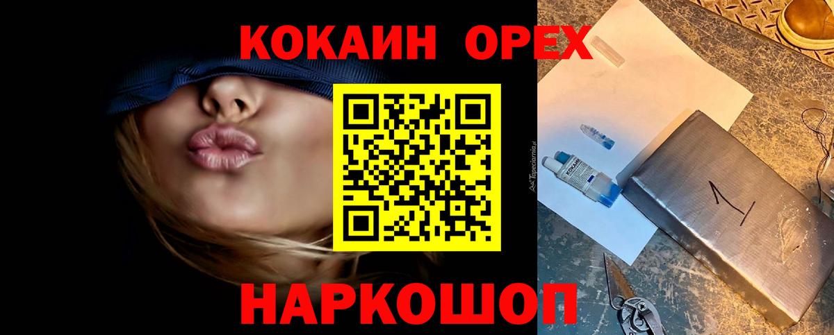 Шали  Cocaine Колумбийский  КОКАИН FishScale  Вход с VPN 