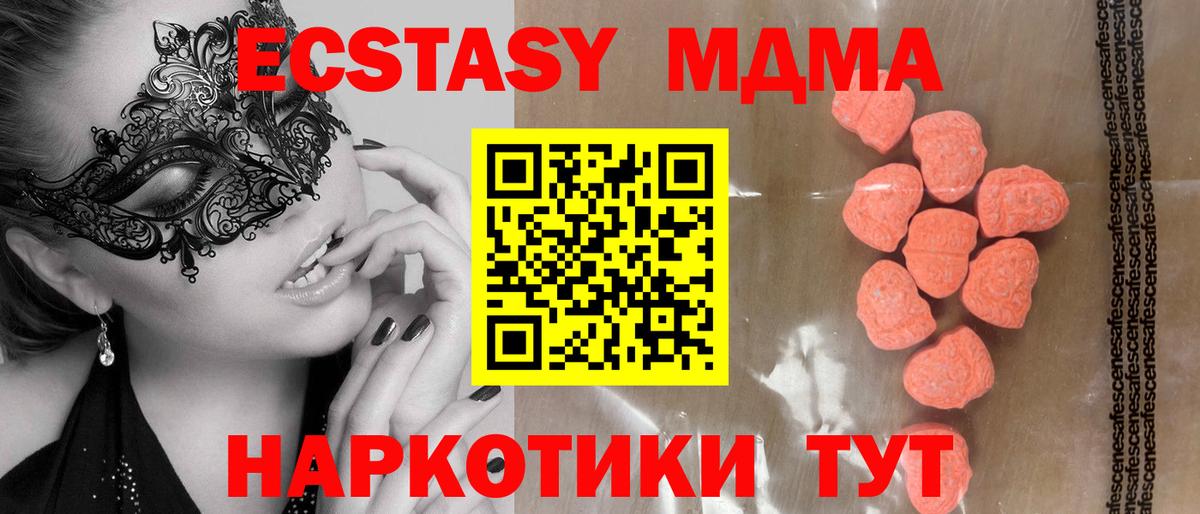 ЭКСТАЗИ 280мг Шали