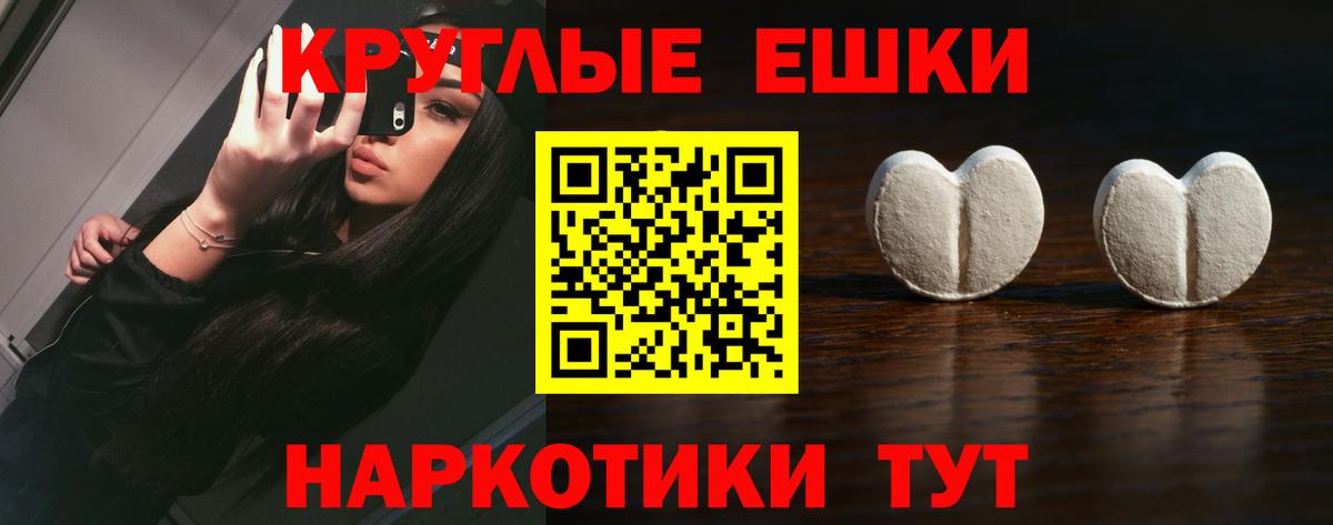 Экстази VHQ  Вход с VPN  MEGA рабочий сайт  Экстази Punisher  Шали  где купить  