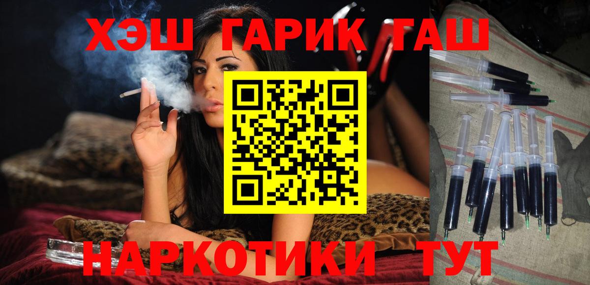 ГАШ Cannabis  ГАШ Ice-O-Lator  Гашиш  Вход с VPN  Шали 