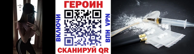 ГЕРОИН Heroin  Шали 