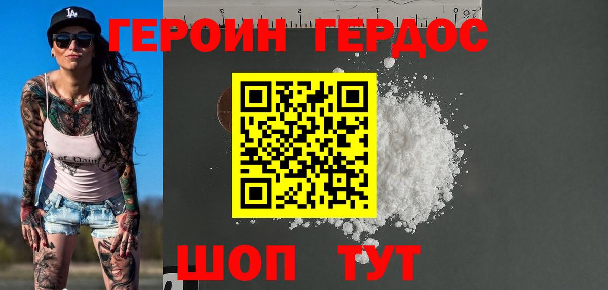 Шали  Героин герыч  Вход с VPN 