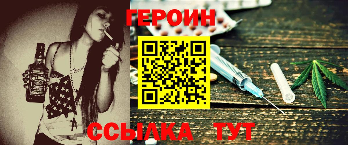 ГЕРОИН Heroin Шали