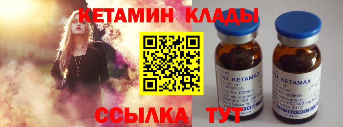 Шали  Кетамин ketamine  Вход с VPN 