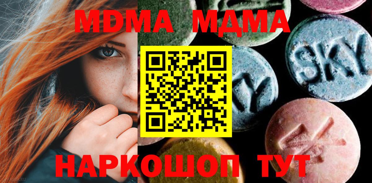 MDMA VHQ Шали