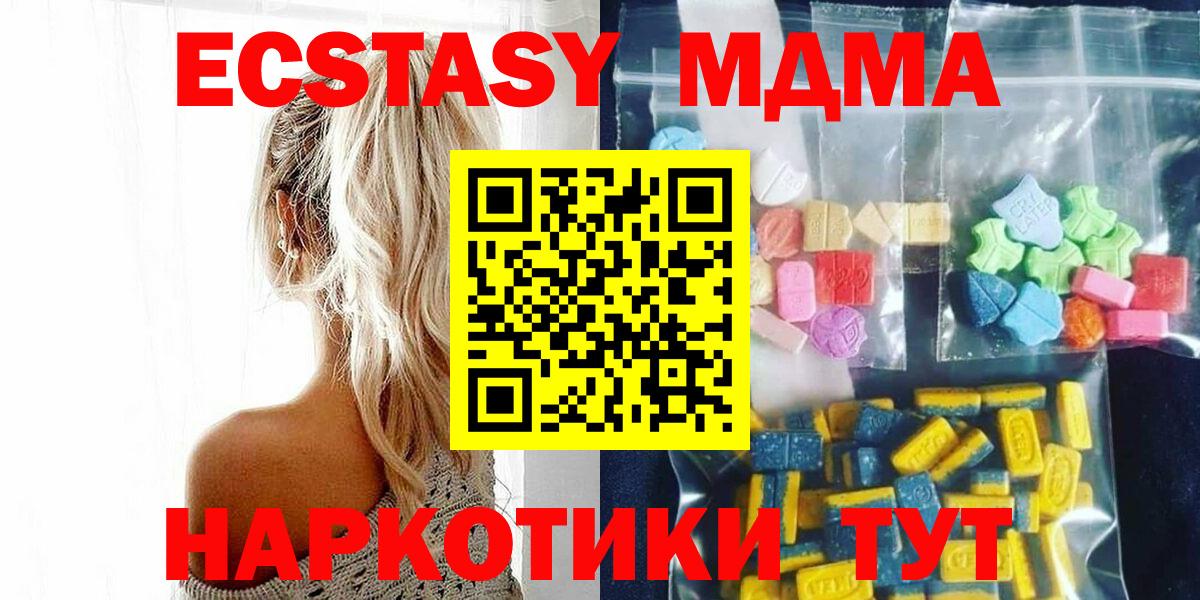 MDMA кристаллы  MDMA  Шали  Вход с VPN 