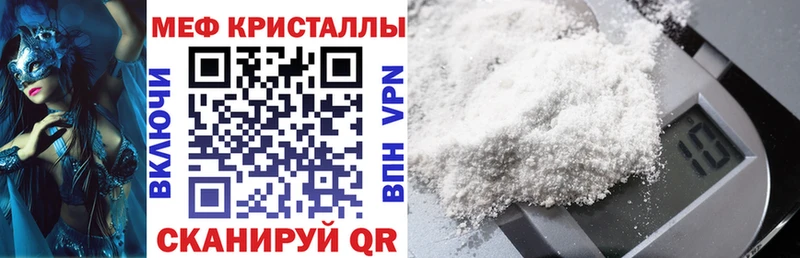 Меф 4 MMC  Шали 