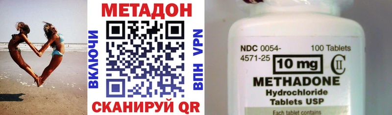 МЕТАДОН кристалл Шали