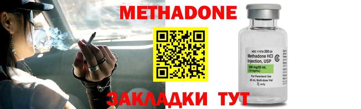 Шали  Метадон белоснежный  МЕТАДОН мёд  Вход с VPN 