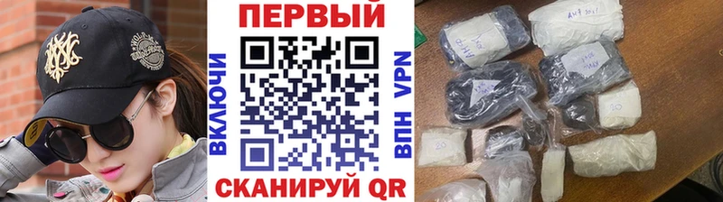 Первитин кристалл закладки Шали