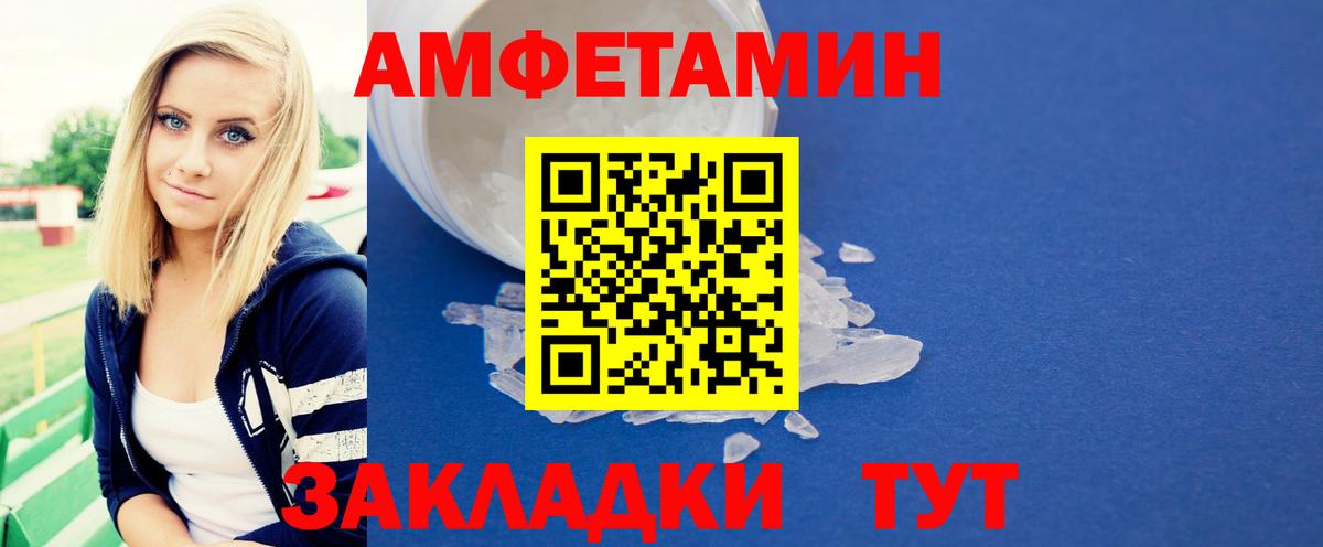 Метамфетамин кристалл Шали