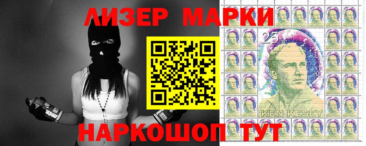Шали  Марки 25I-NBOMe 1500мкг  Вход с VPN 