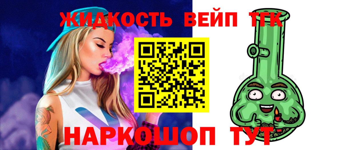 hydra ссылки  Вход с VPN  Шали  Дистиллят ТГК вейп 