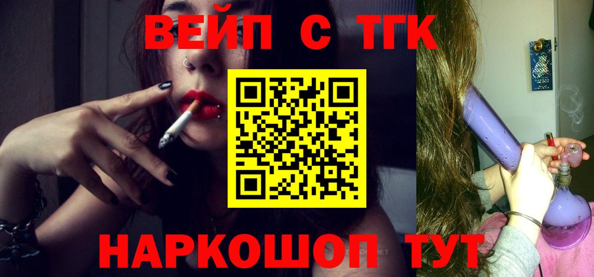 ТГК гашишное масло Шали